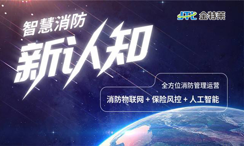 金特萊智慧用電系統