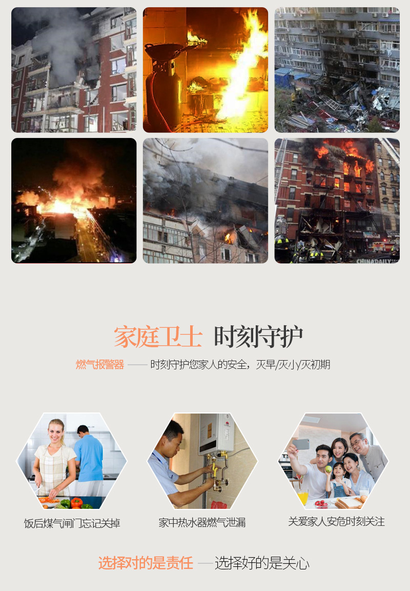 醫院智慧消防解決方案