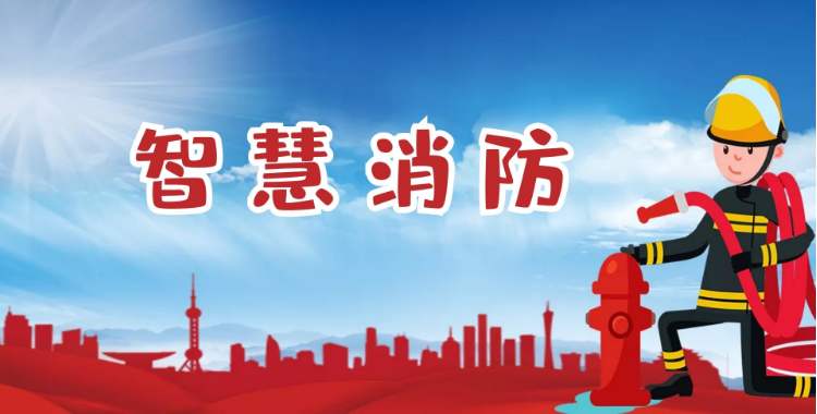 電氣火災發生時需要采取什么措施防止火勢蔓延