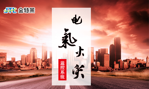 電氣火災監控系統功能及適用區域