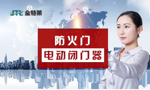 防火門監控系統 防火門監控系統