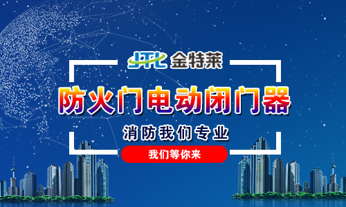 防火門監控系統 防火門監控系統