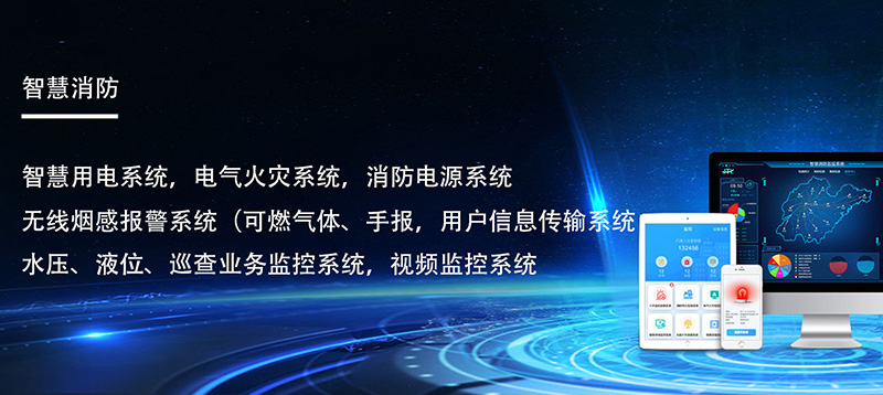 工廠智慧消防怎么做 工廠智慧消防怎么做