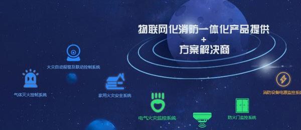 組合式電氣消防火災監控探測器