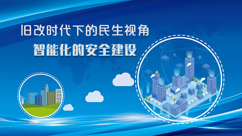 消防電氣火災電源監控系統